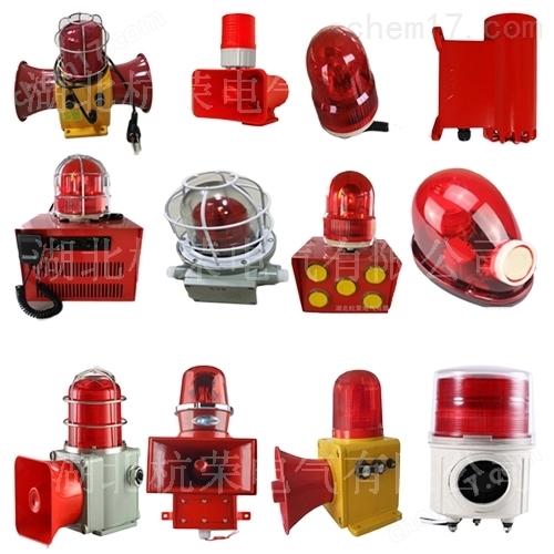 FL4870/LZ2一體防爆聲光報警器