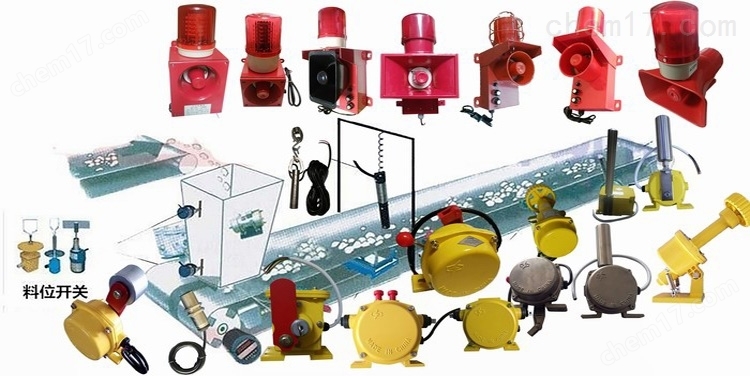 輸煤堵煤開關火力發電廠用