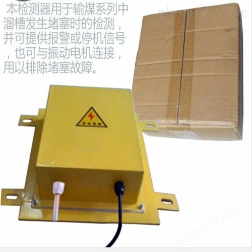 礦用隔爆型溜槽堵塞檢測開關參數
