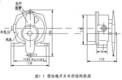JYB/KS-2，JYB/KS-1雙向拉繩開關，事故開關KBW-220L防爆拉繩開關