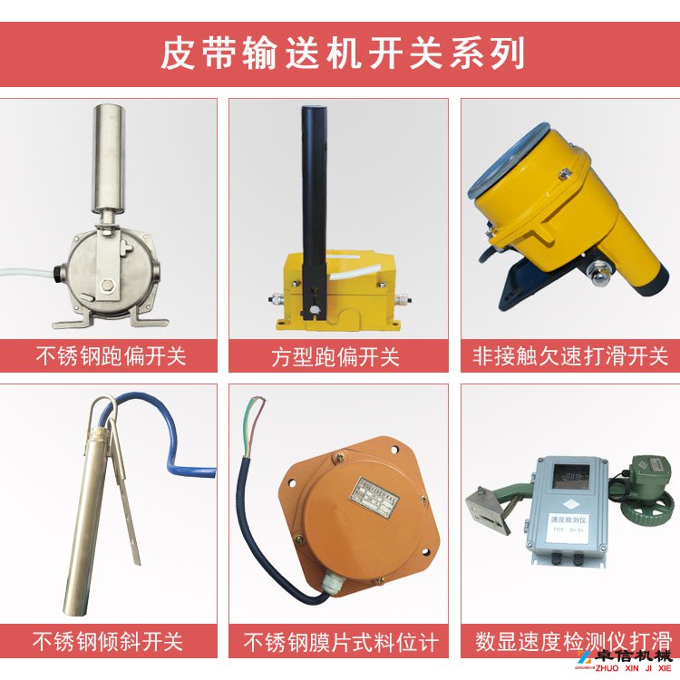 皮帶機檢測sjk-b-Ⅲ速度傳感器速度開關