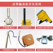 打滑控制器D225040T打滑開關打滑開關銷售